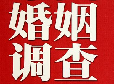 「石家庄市福尔摩斯私家侦探」破坏婚礼现场犯法吗？